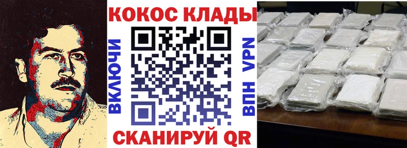 Кокаин 97% Малая Вишера