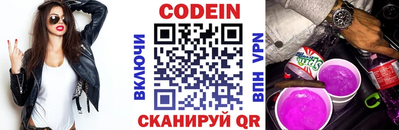 Кодеиновый сироп Lean напиток Lean (лин)  Малая Вишера 