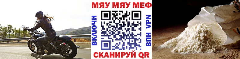 Меф  Малая Вишера